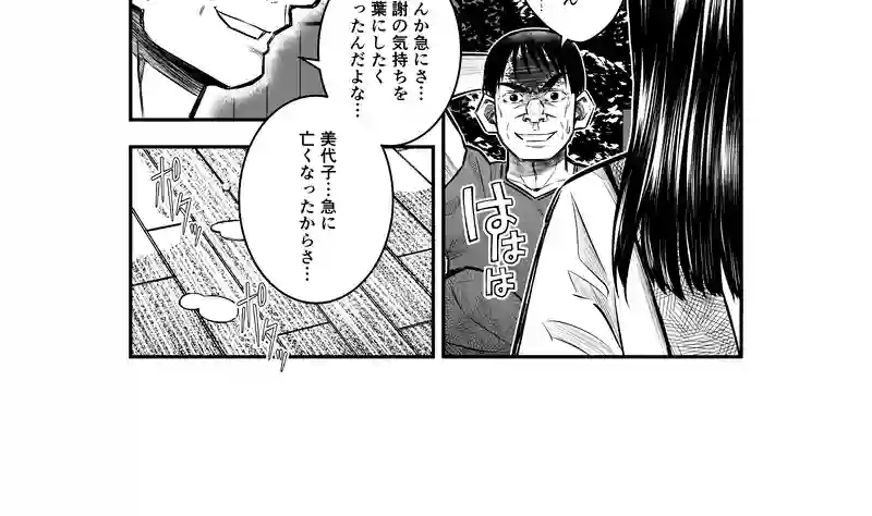 7話(2) 温もりの掃溜③