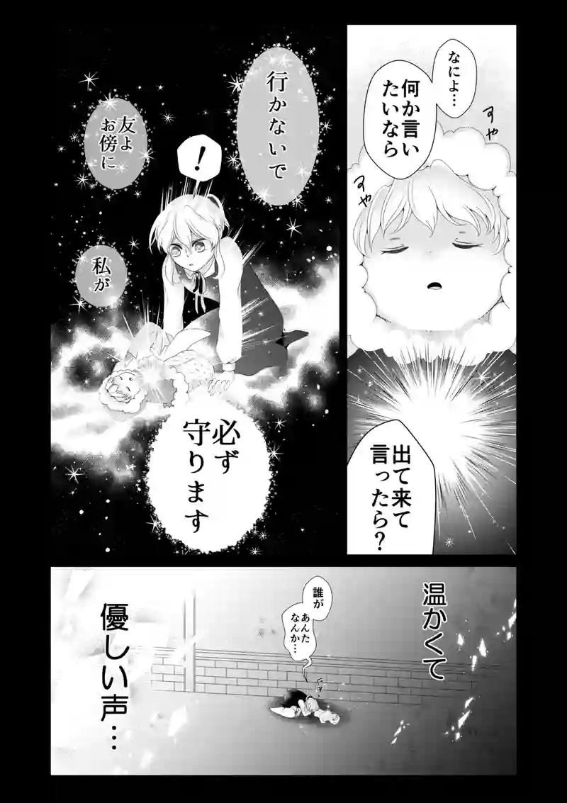ストライガ【後編-2】