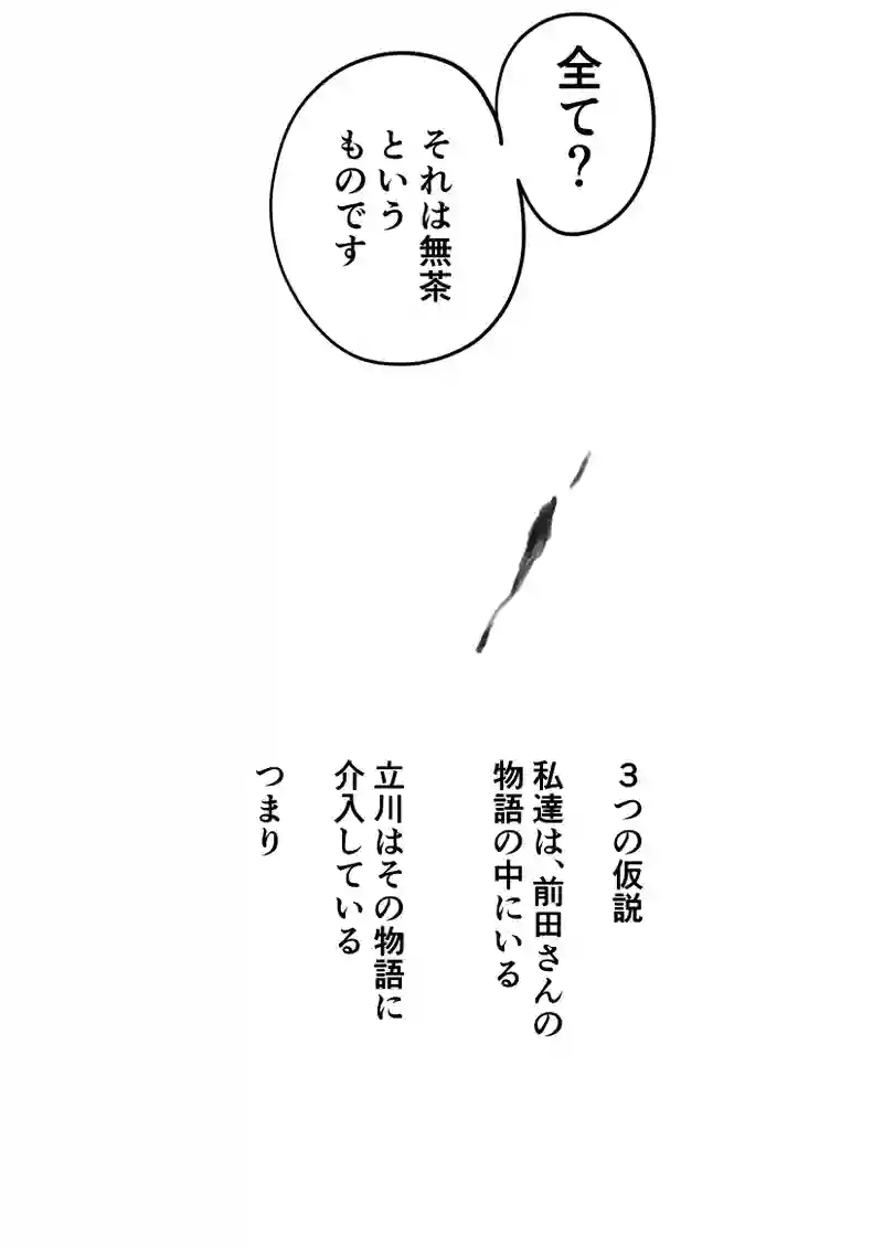 第31話