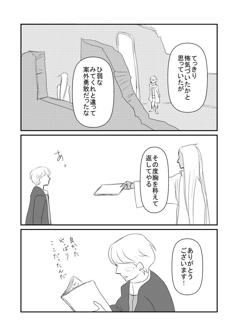 10話　ノート1/2