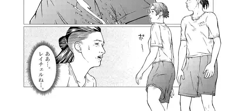 第25話　naked lunch