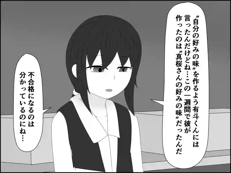 １９７話：答えの意味は