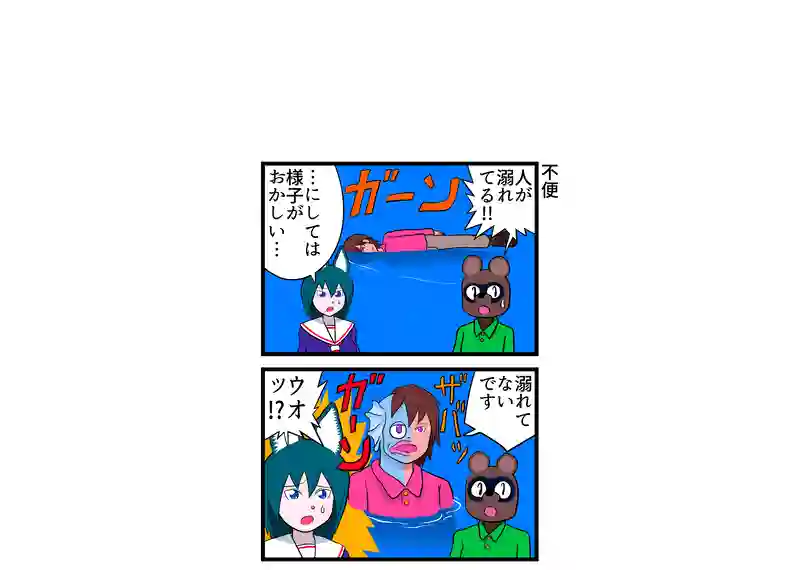 不便