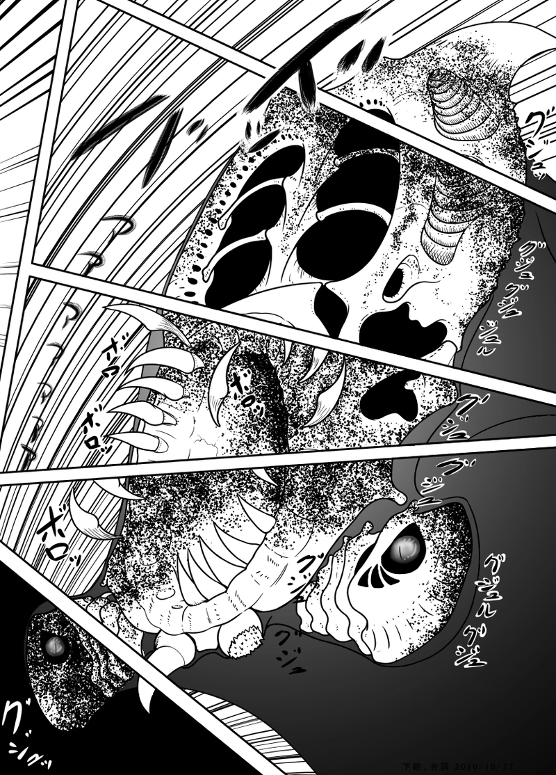 23話 羅蔓の末路