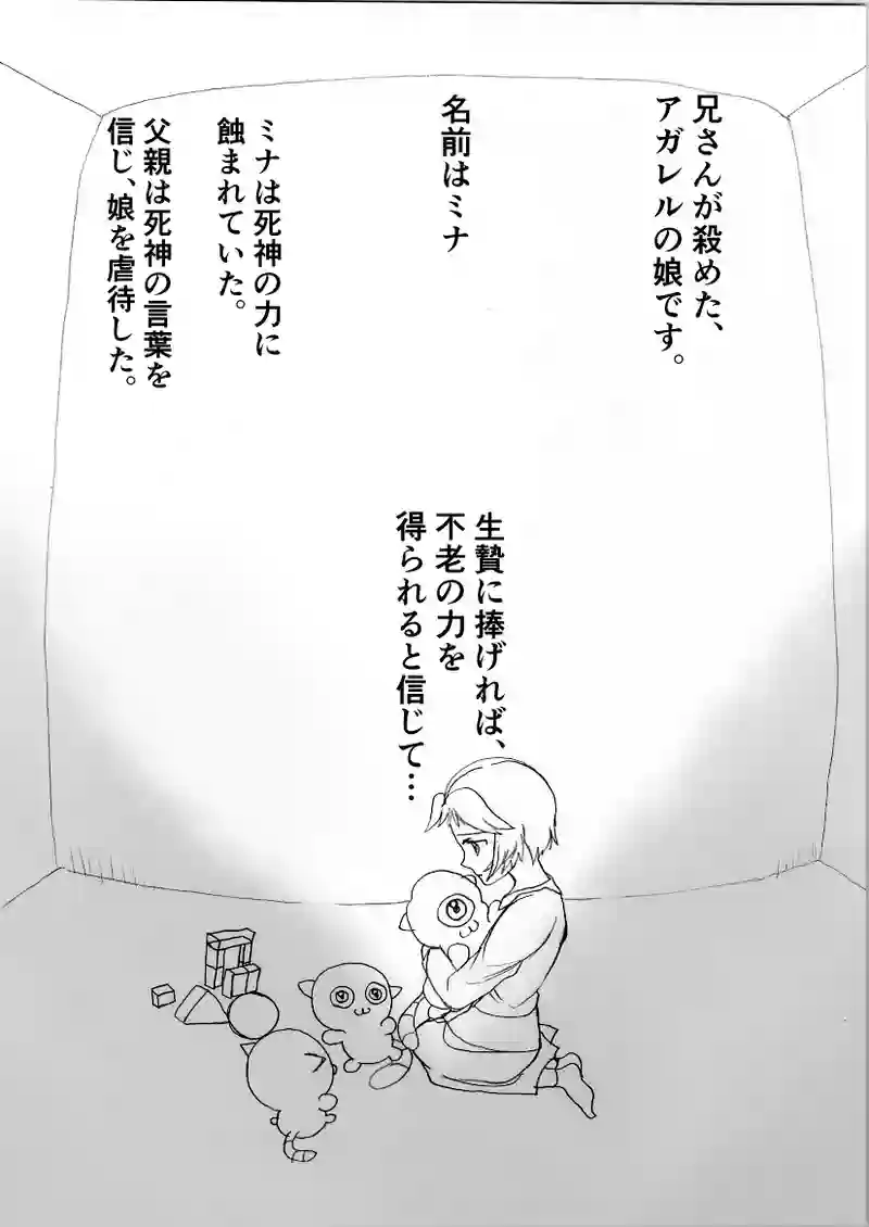 第48話　おとうさん