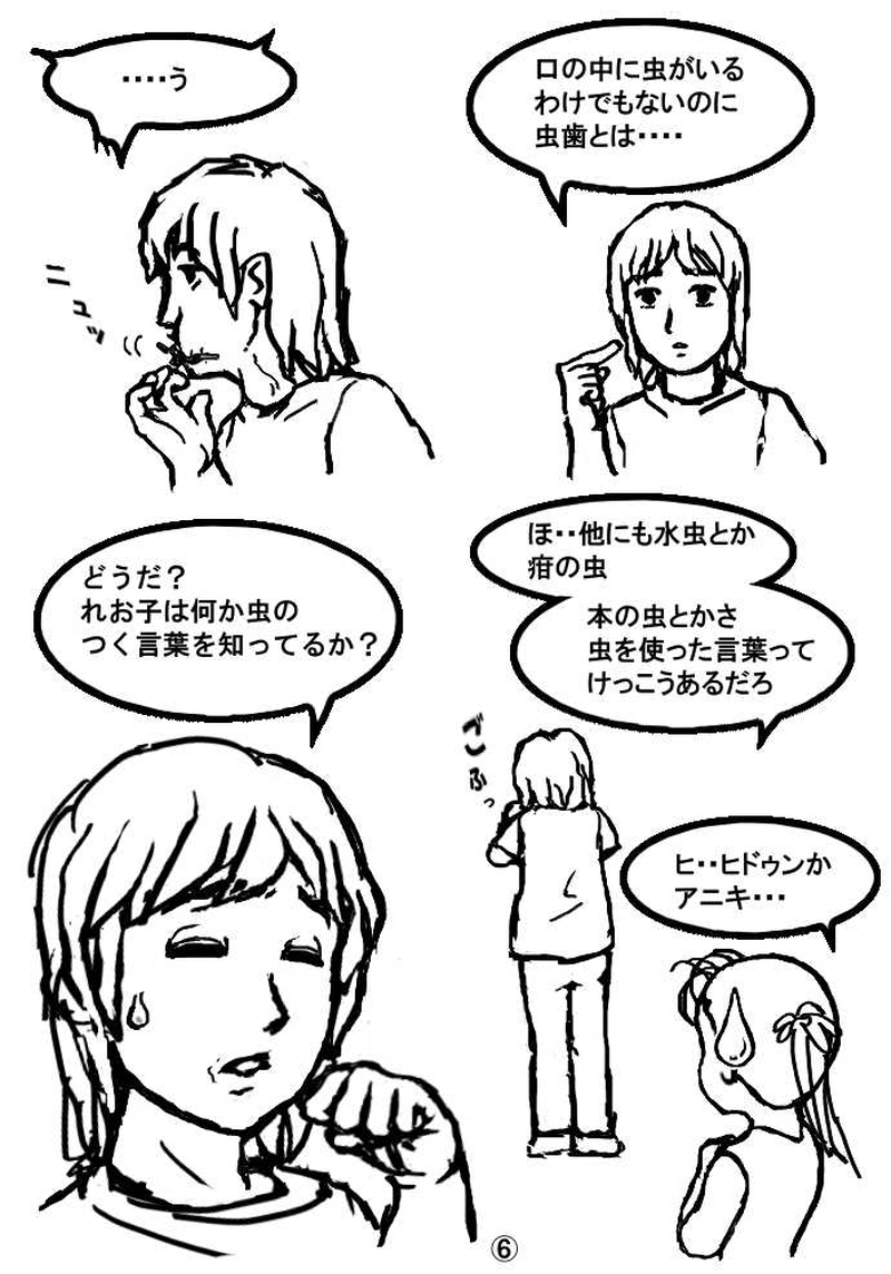 ストーンからデンターへ