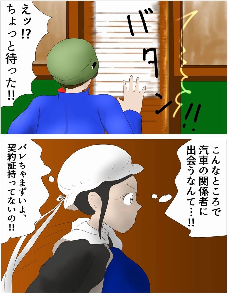 第46話　二人のギター