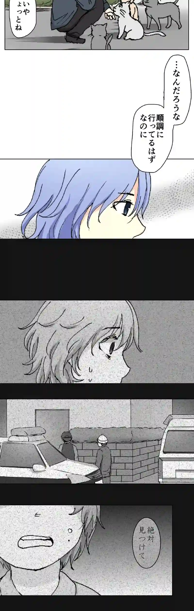 59話　前夜