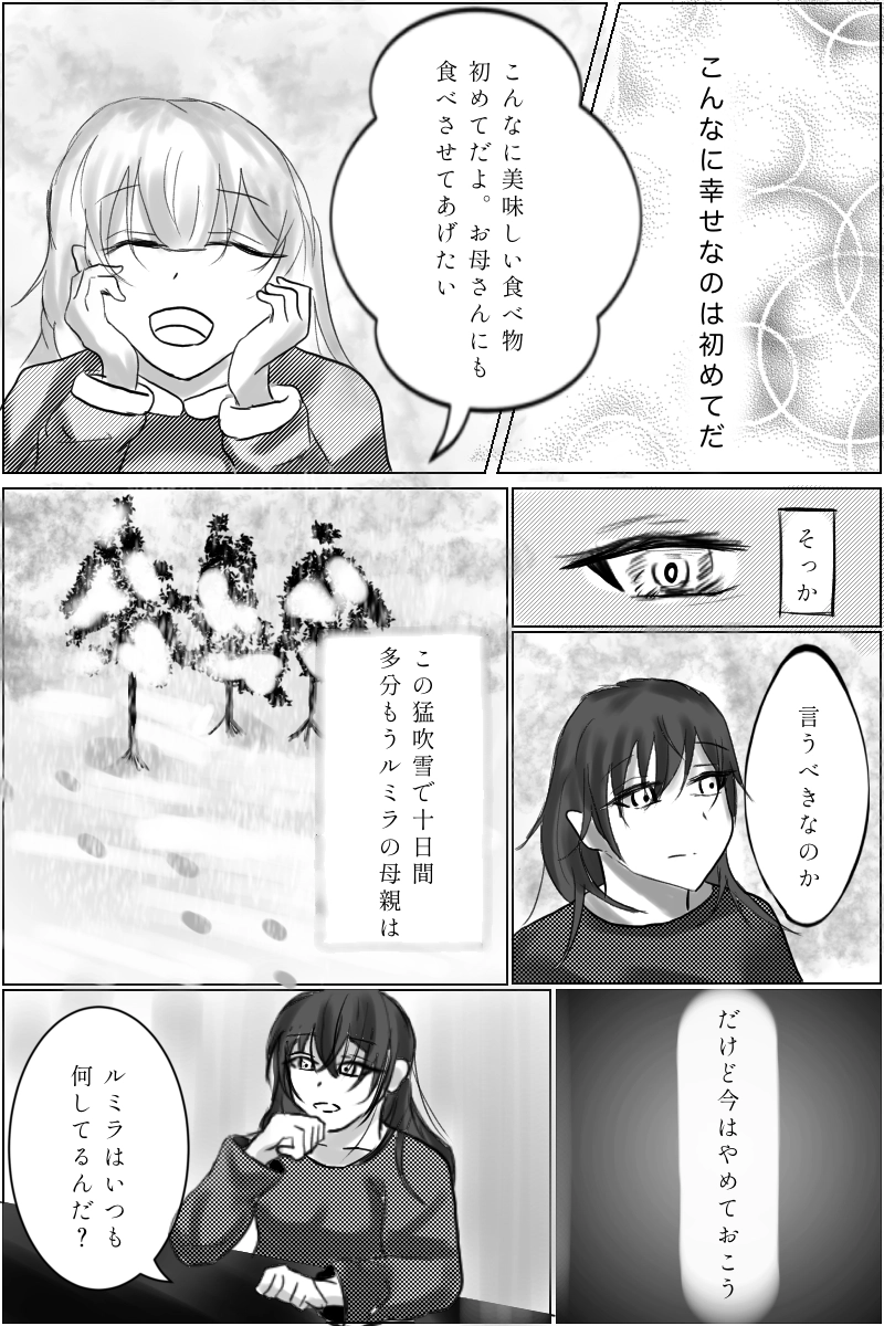 幸せな一ヶ月