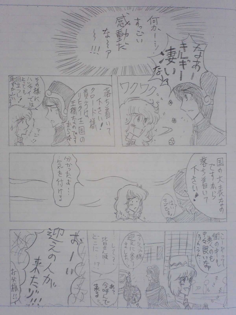 リヒター王国  ２８