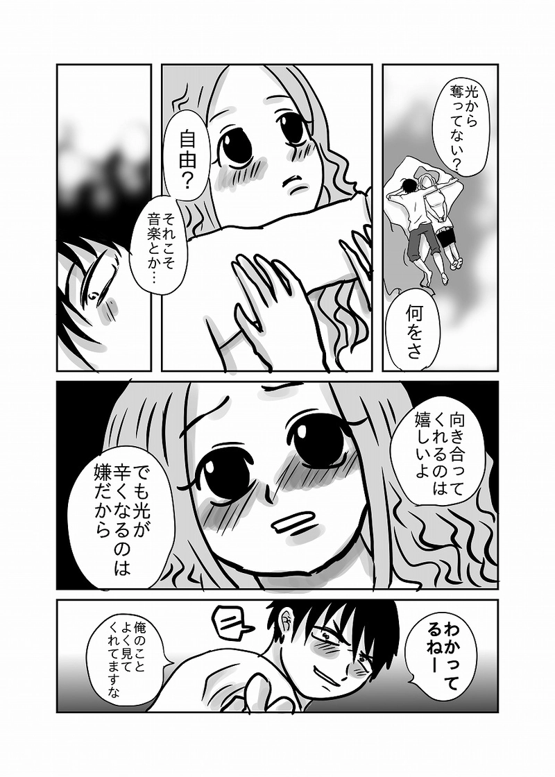 58話「光、と、琴音」