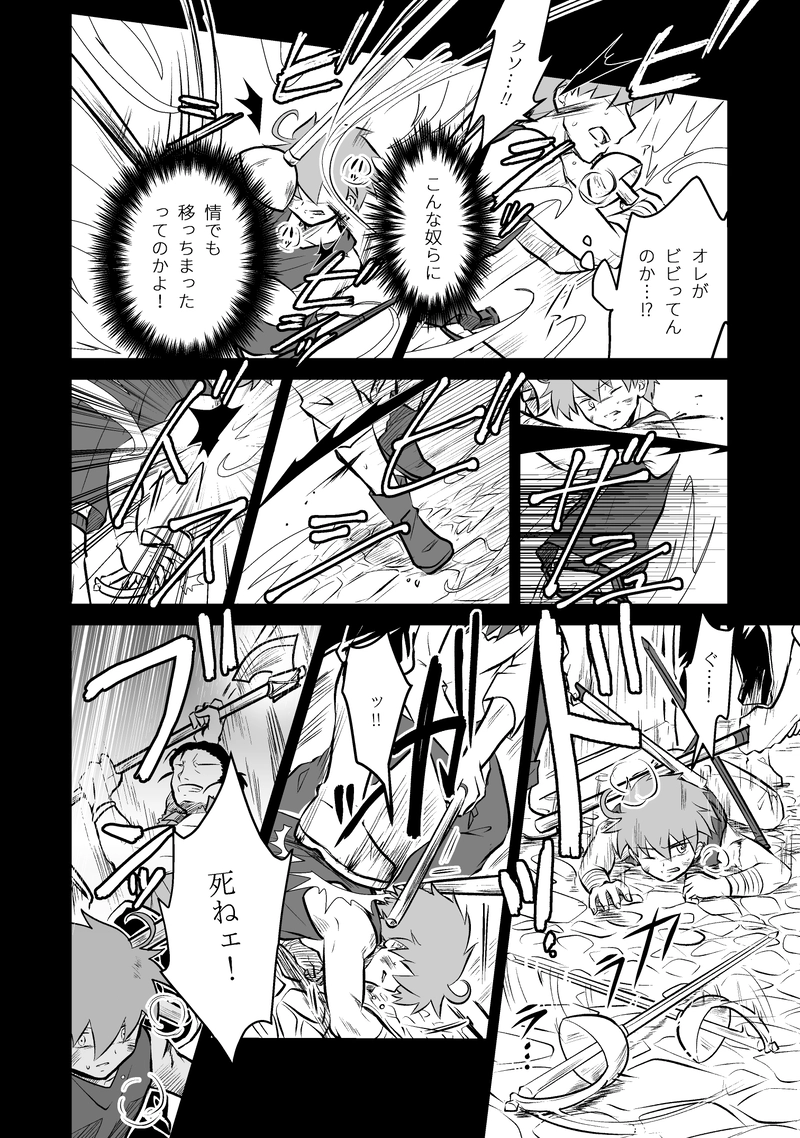 Legend.5　風の放浪剣士