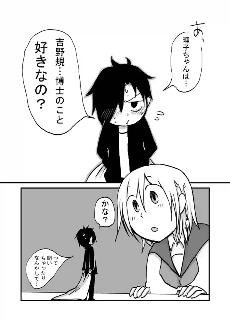 １１２話：幸せな馬鹿