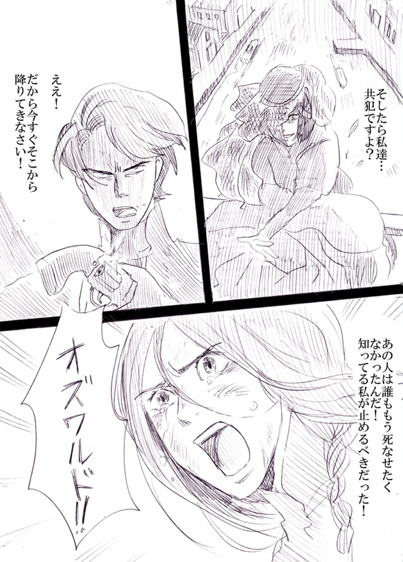 第三話　運命の子供たち（中）