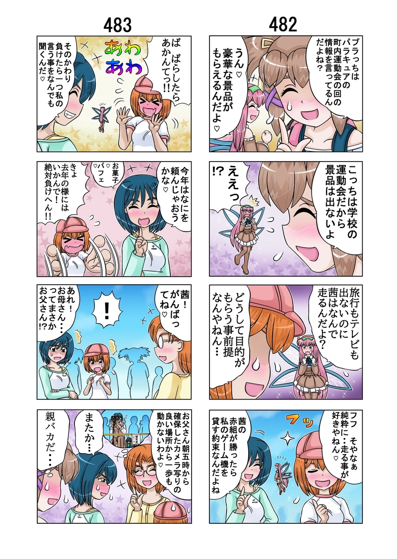 Act32(全９P）更新