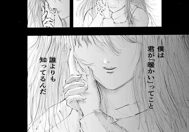 1話「虚構」