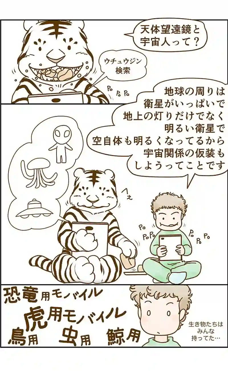 終末時計、終末まで100秒　