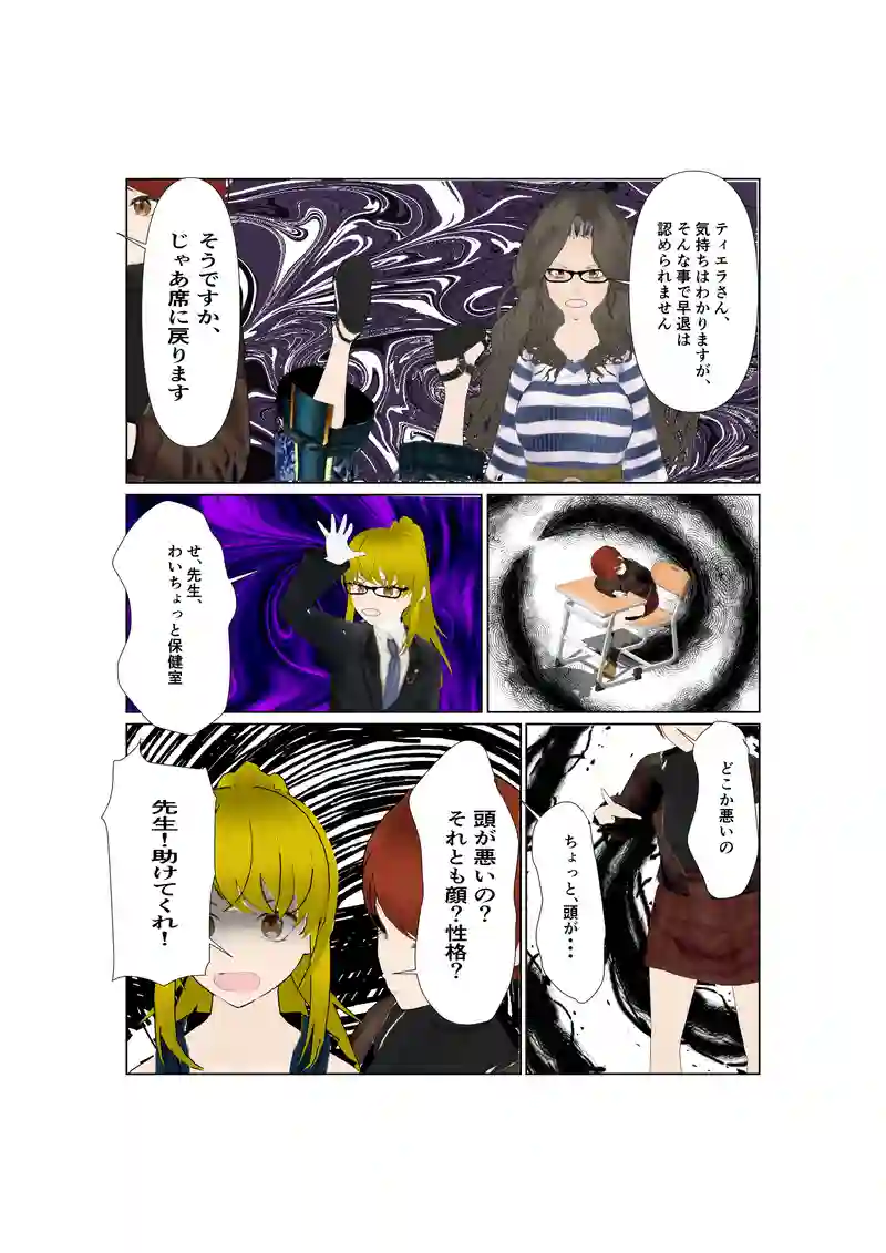 EP36:白い日の憂鬱