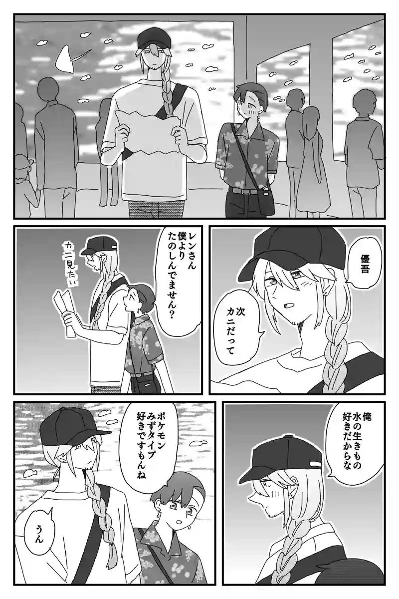 #66「水族館」