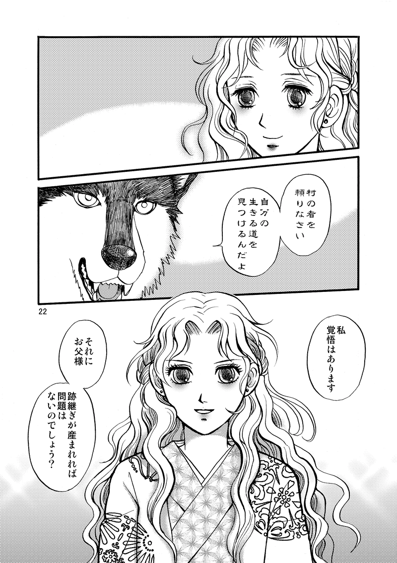 吉乃塚の人狼５