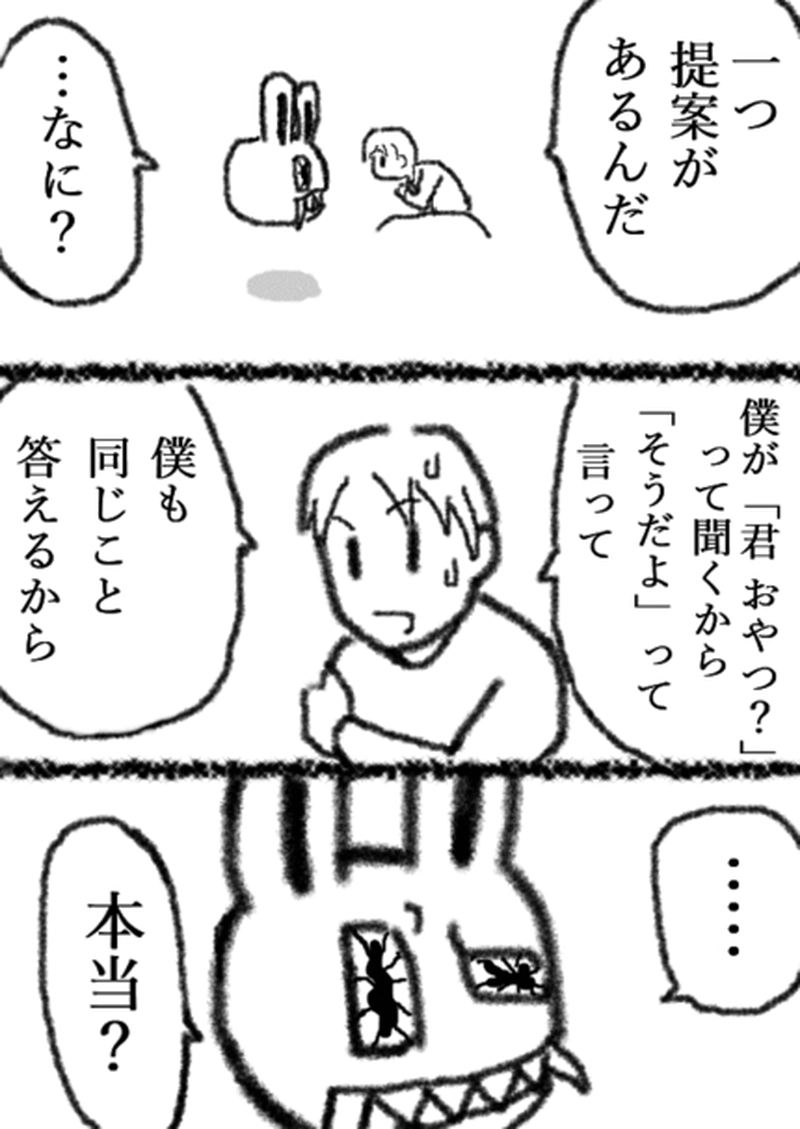おやつ