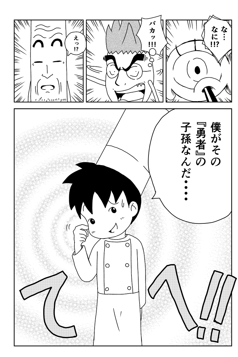 魔族の魔力