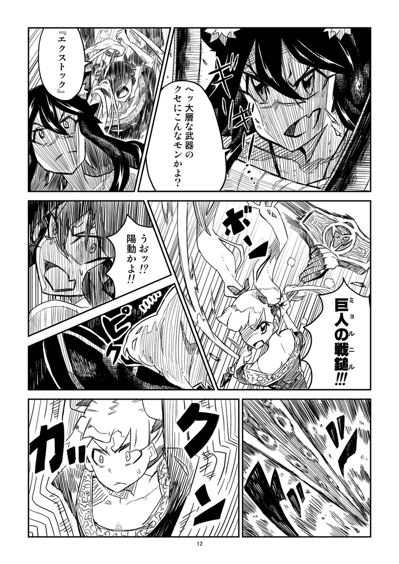 第３話『月見亭』は2階が宿で、1階が飲み屋になっている