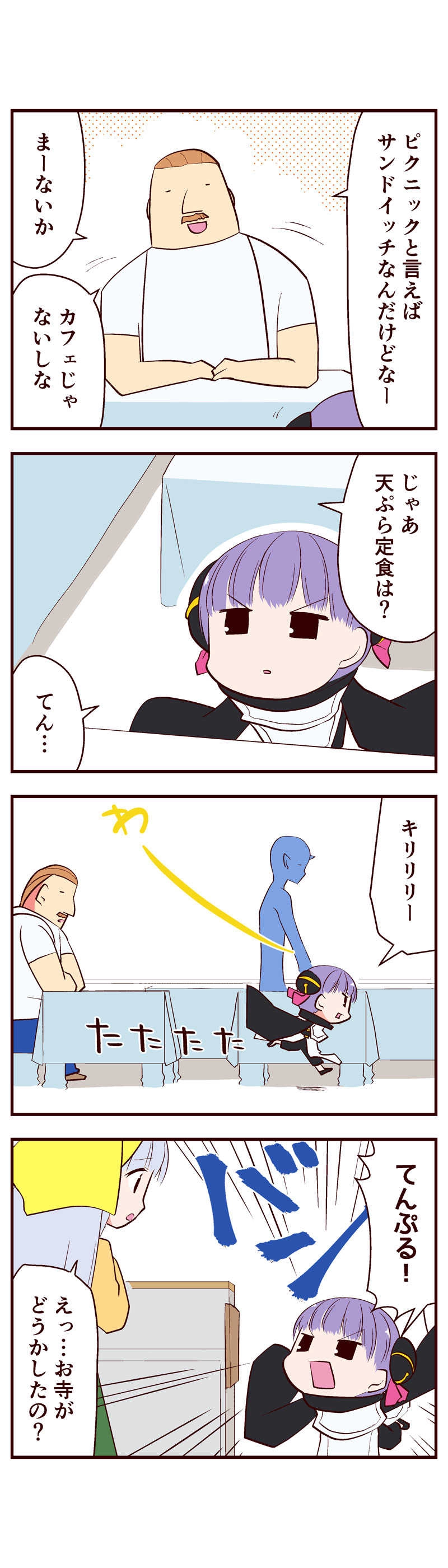 099 うますぎて草不可避