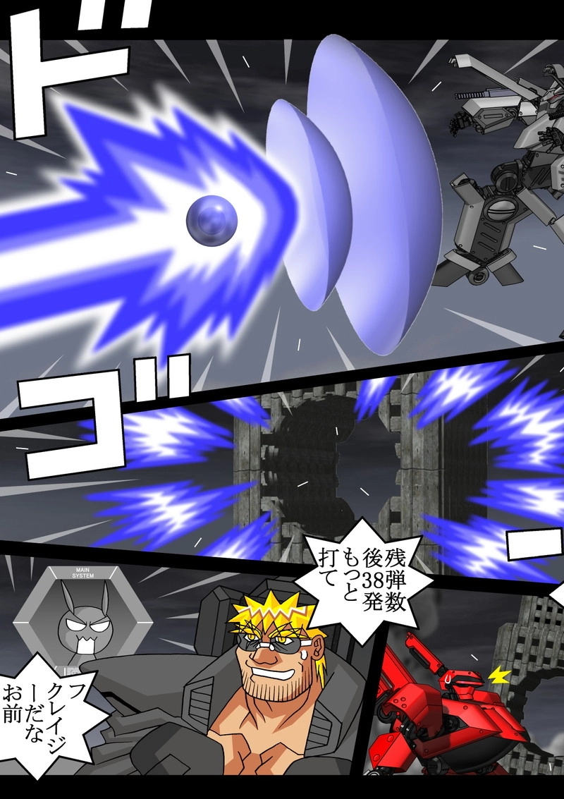 赤-ＳＥＫＩ-17話