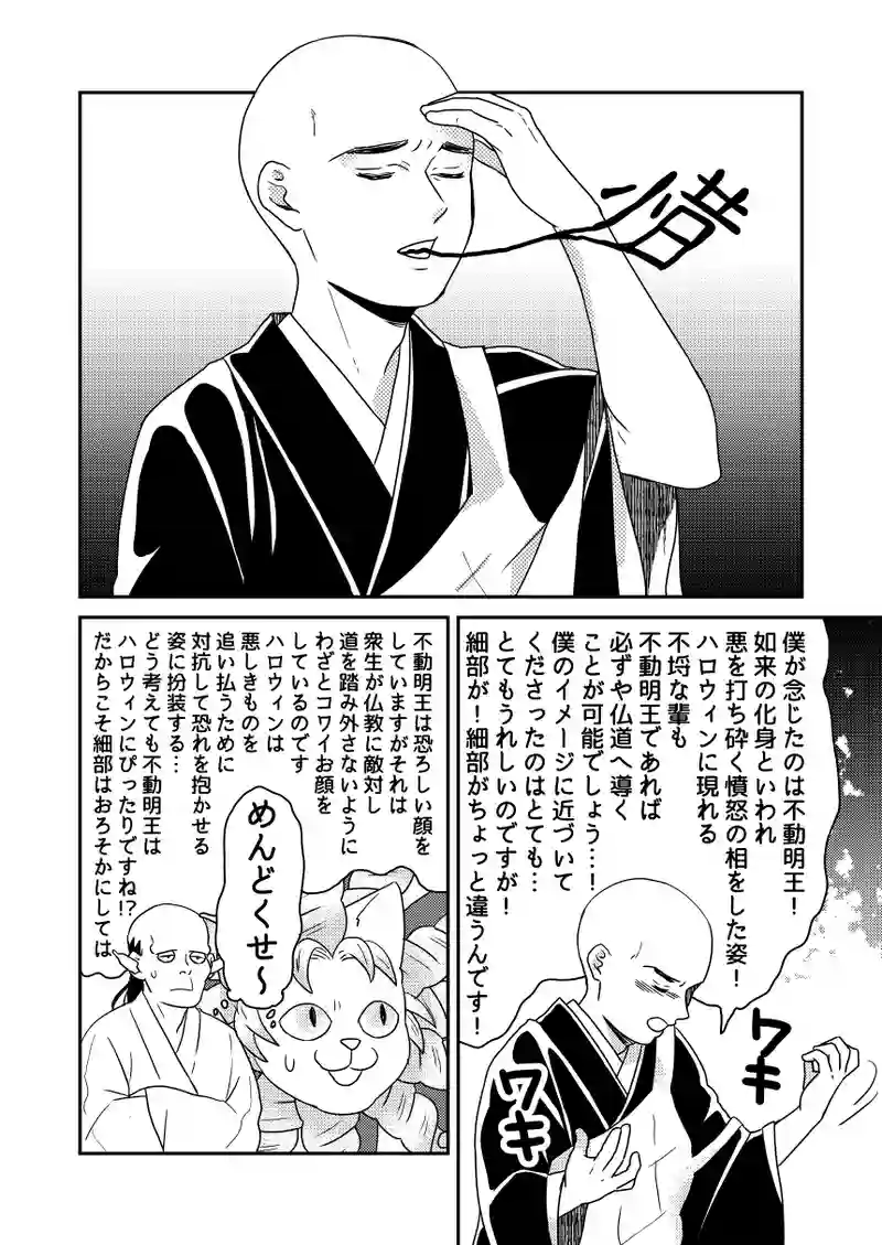 小話：ハロウィン