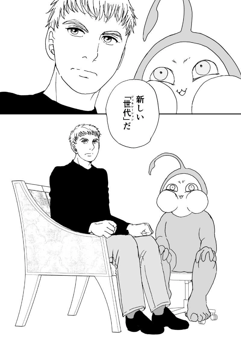 多分魔法少年ギャリー・カッターの日常Episode57