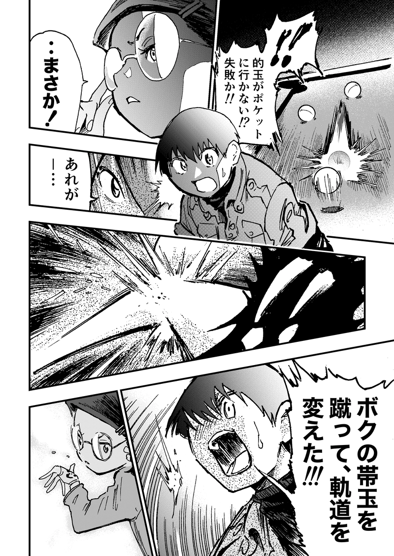 ep6「ライヴァル」①