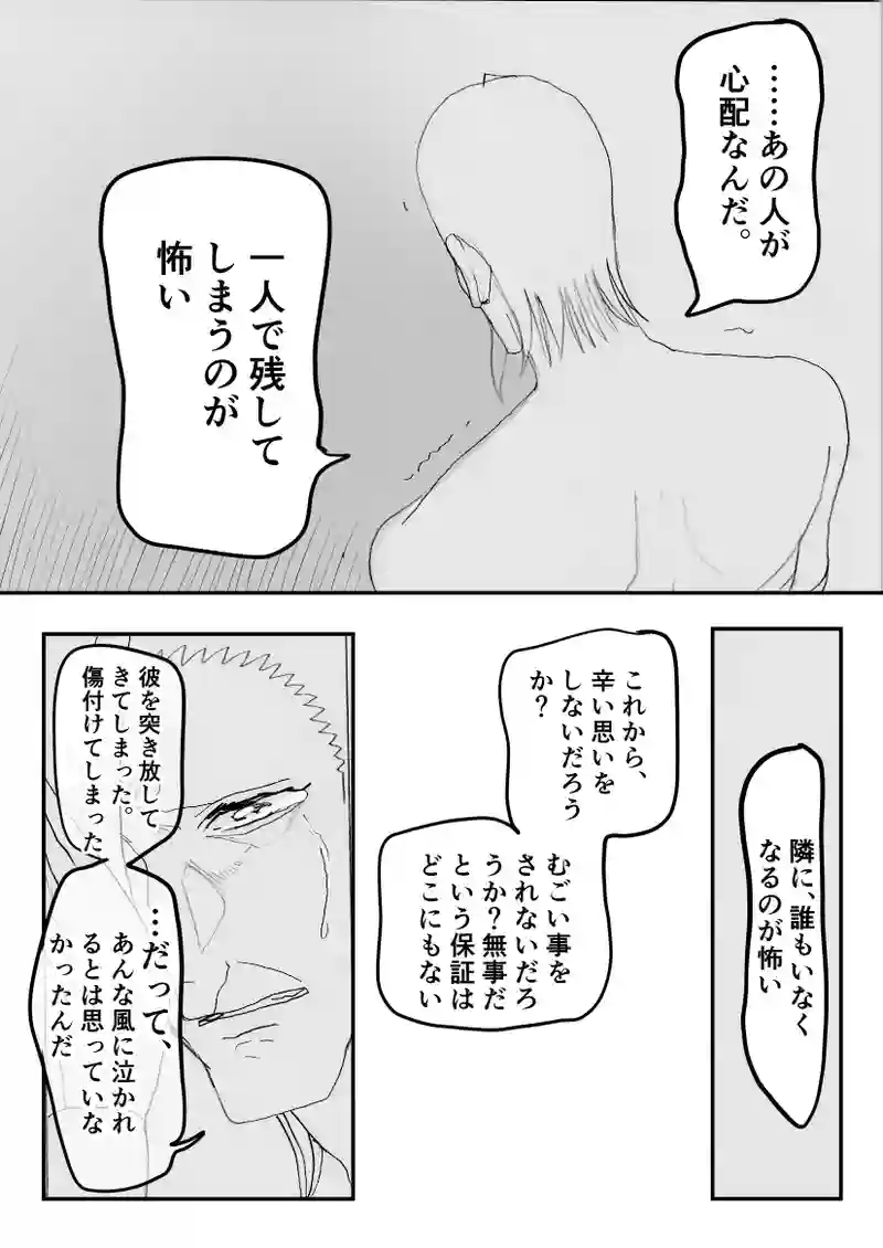 第42話　まだ続く未来