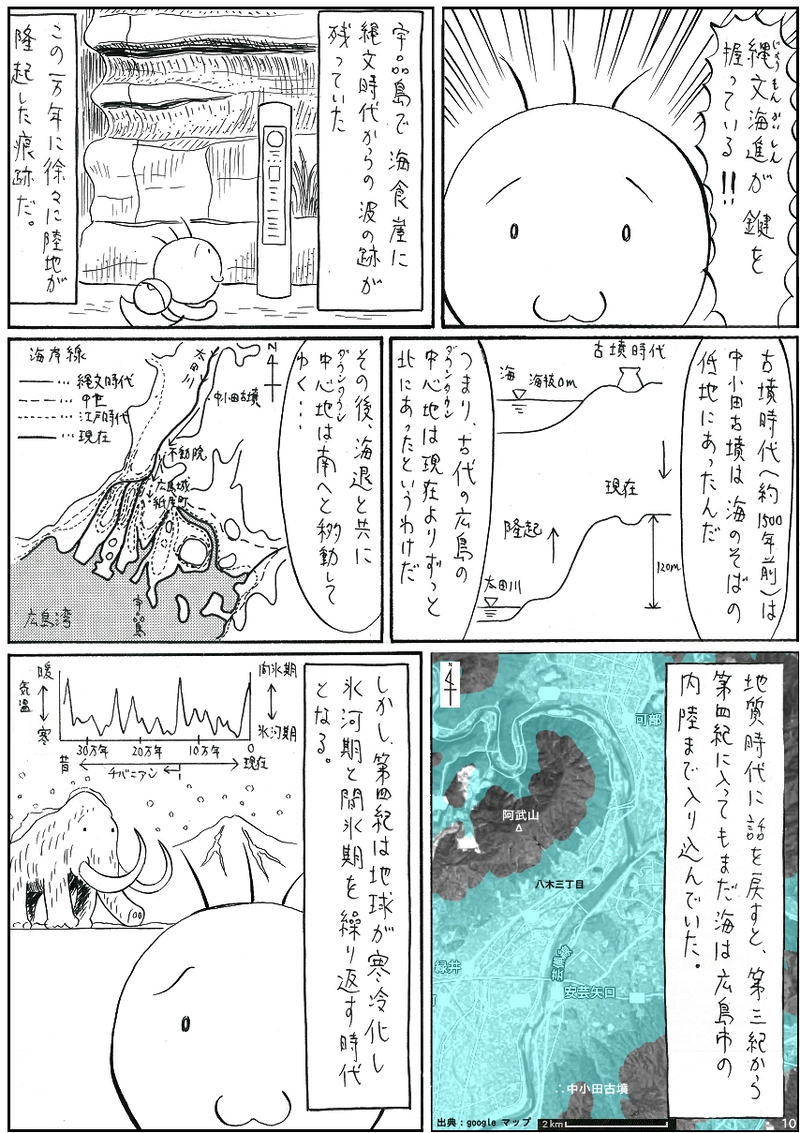 平成26年広島市土砂災害