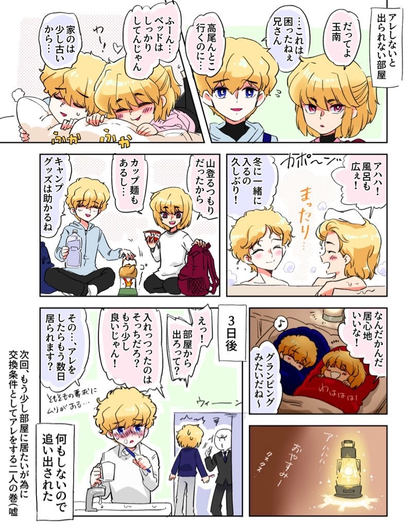 6・twitterでアップしたもの数点