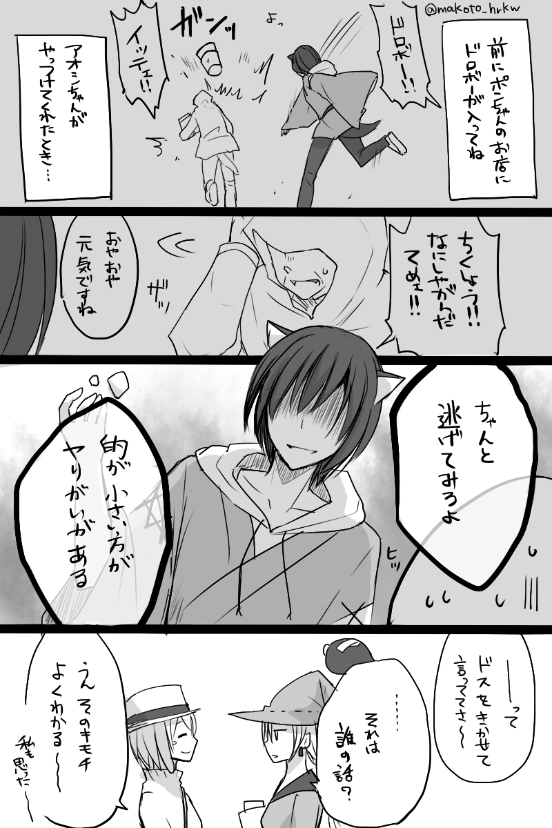 かれまじょ（番外編）