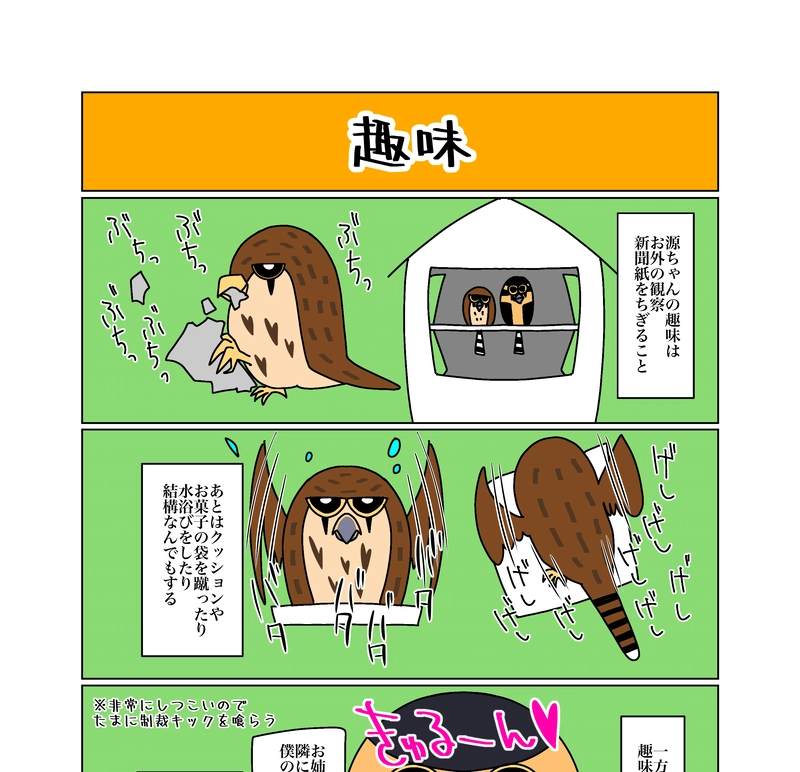 もとことだんじょう