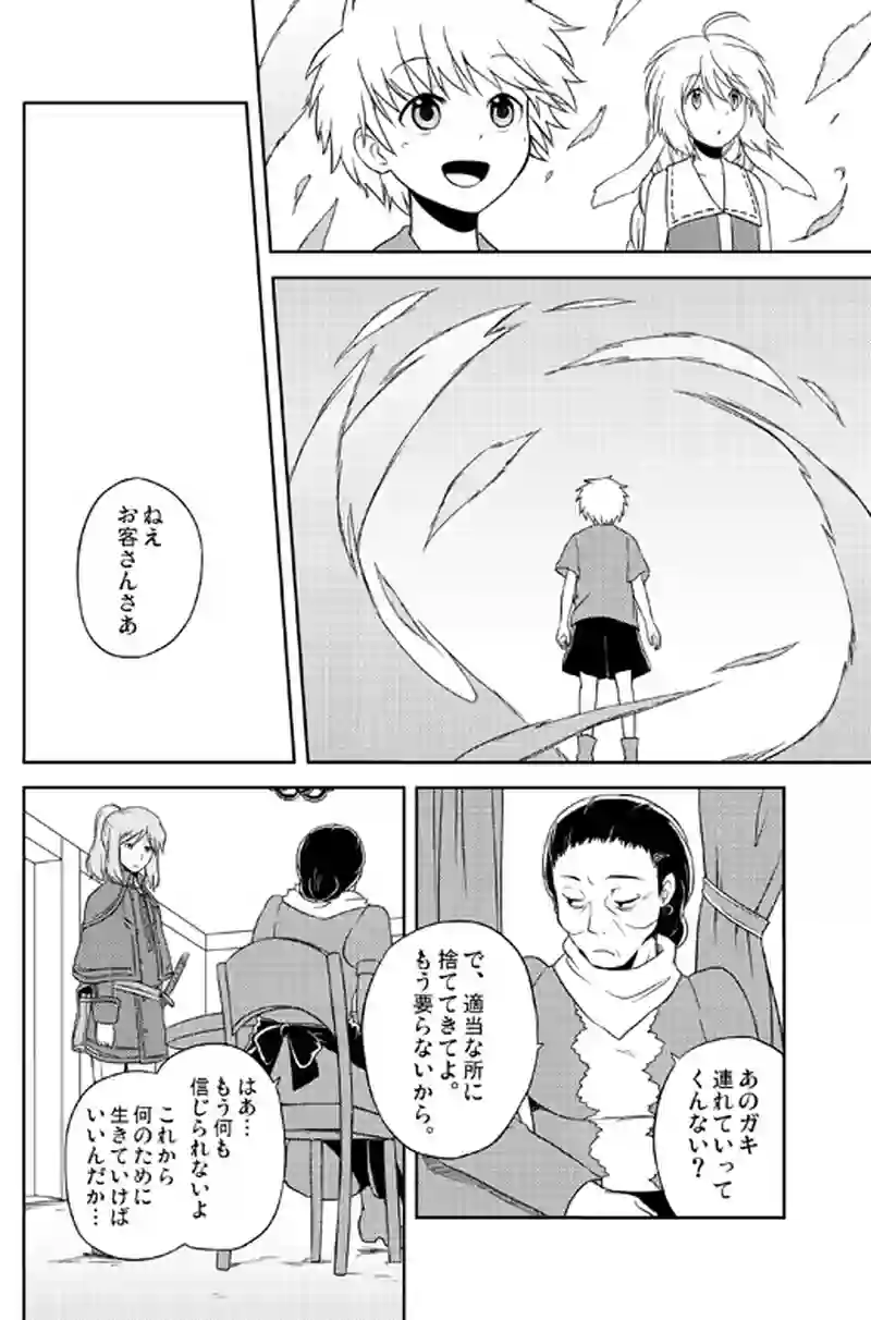 16話 プロローグ