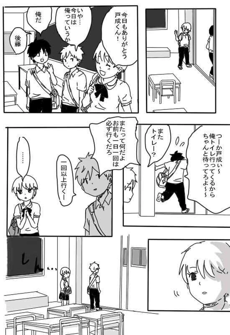 ジュケンのこびと４話