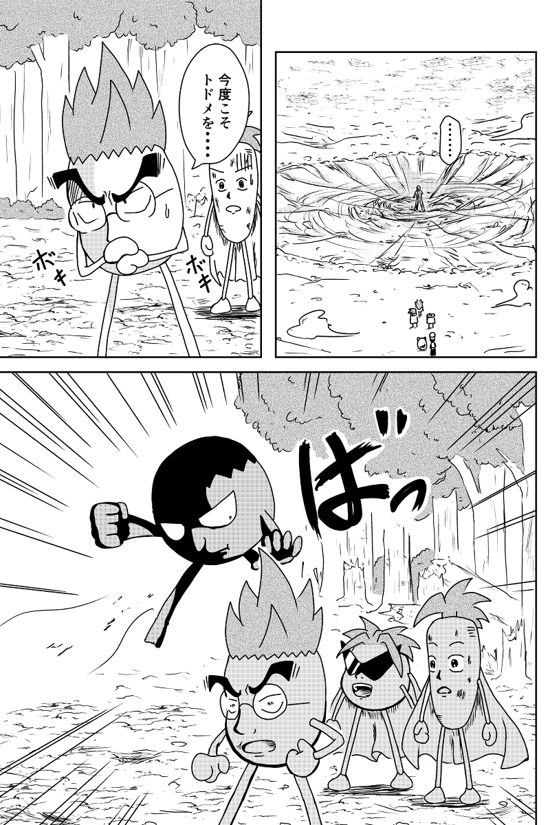 激しいぶつかり合い