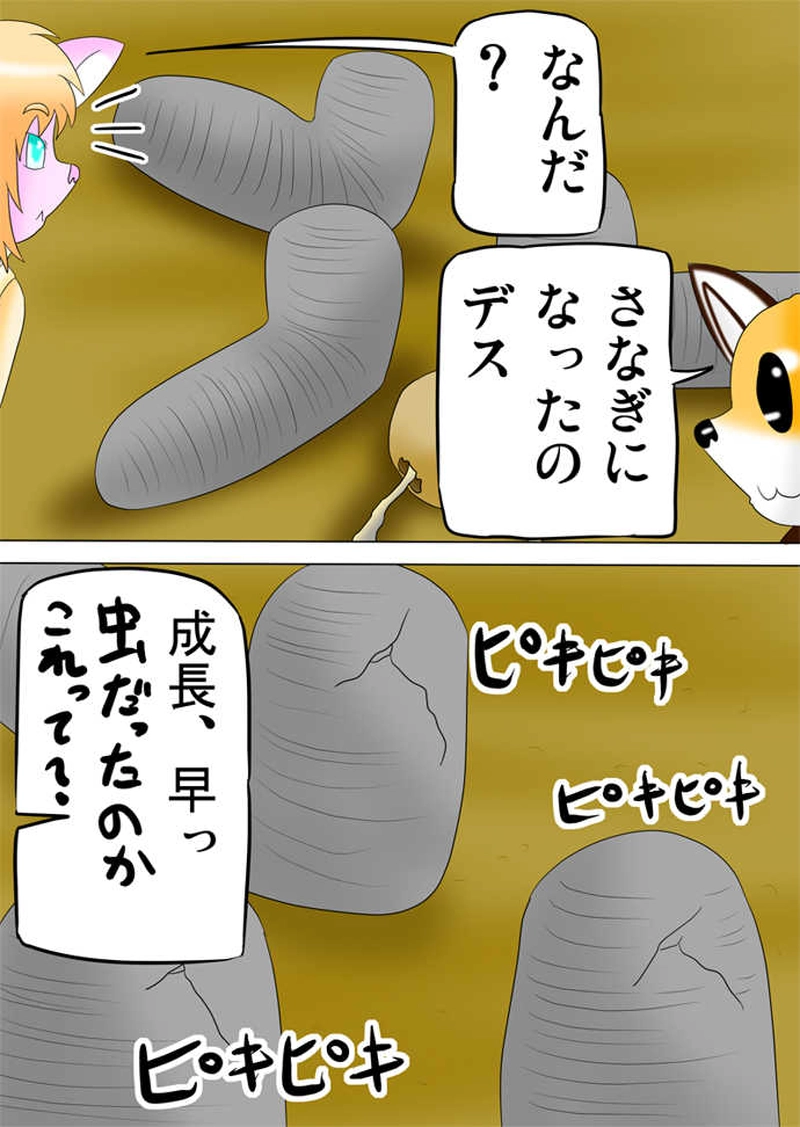 ふぁりはみ　第百二十八話