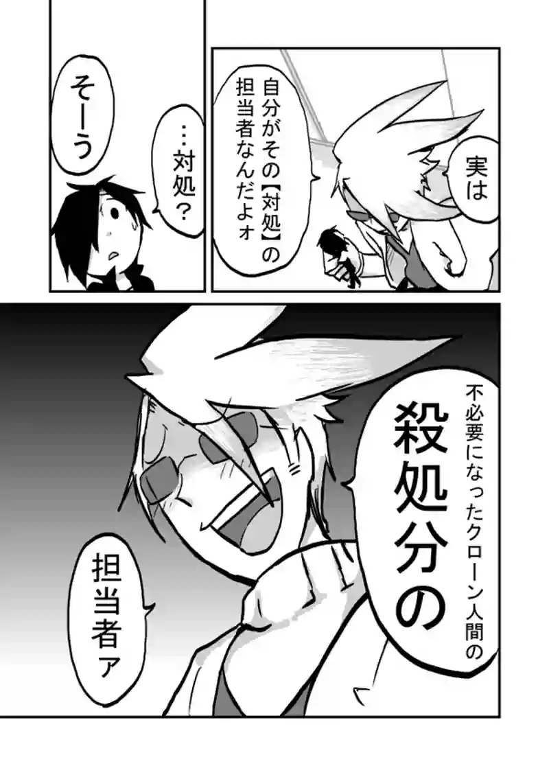 ３１話：実は小さかった