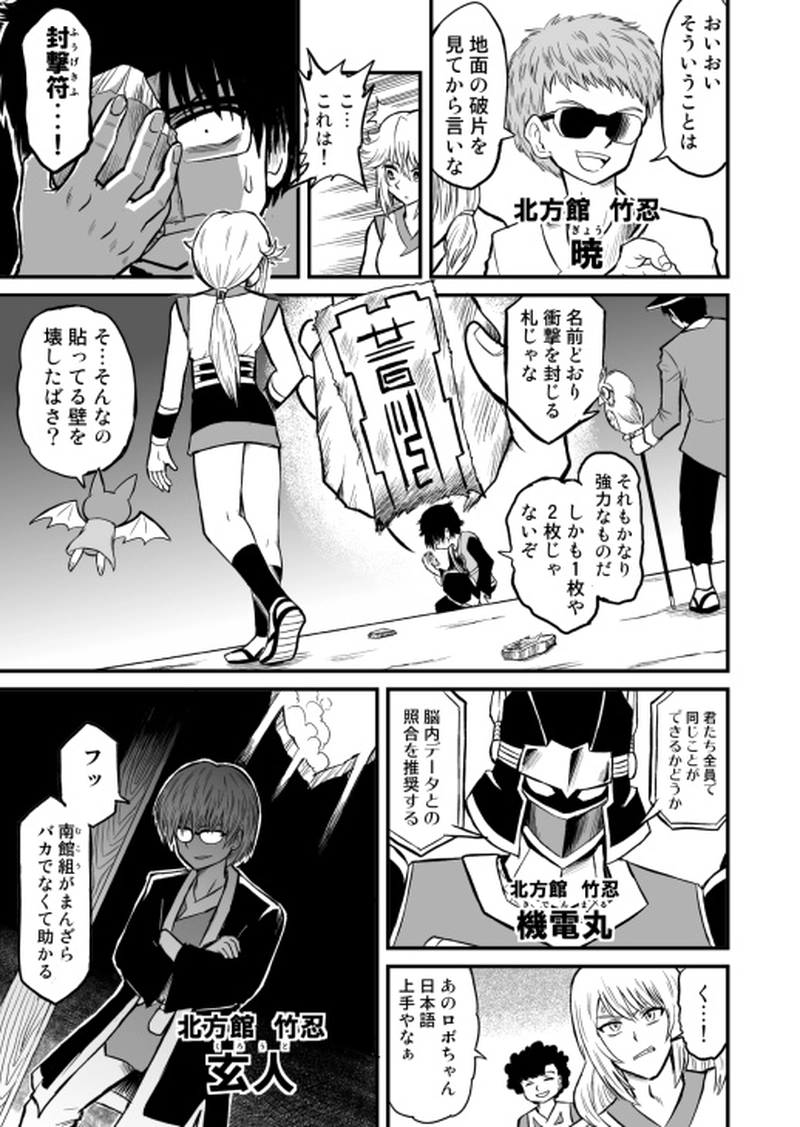 第14話　史上最強の物入り！　の巻