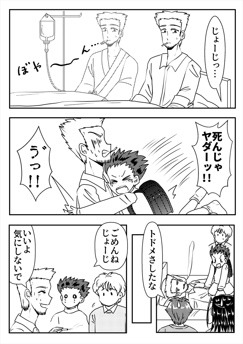 EP14.昔話①