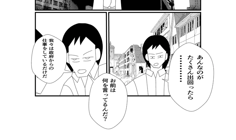 第14話　オレが先（改題)