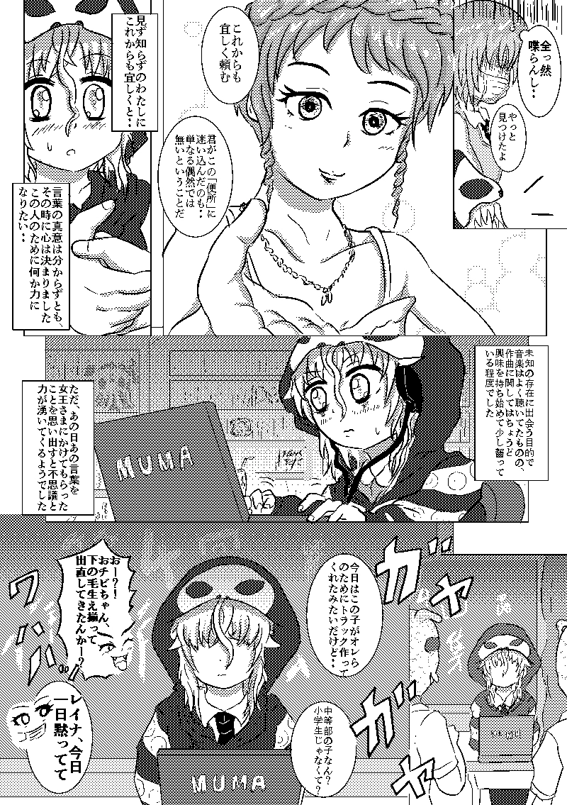 第7話「災厄のキャットファイト」