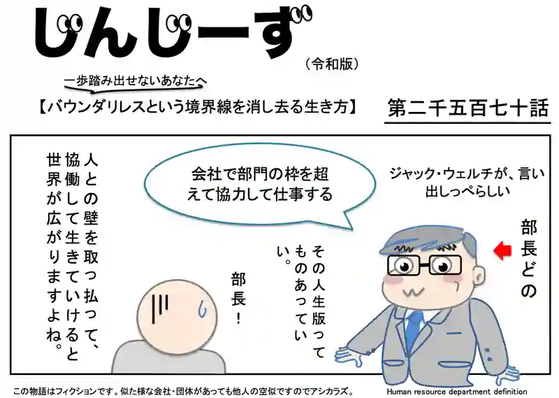 じんじーず第二千五百七十話
