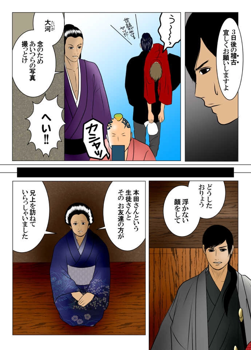 終りの始まり-6-