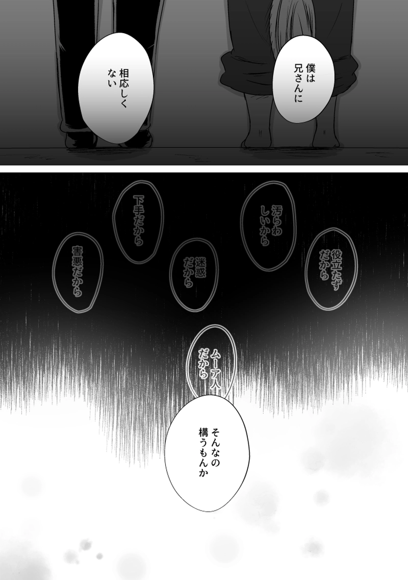 _23 メメント・モリに攫われて