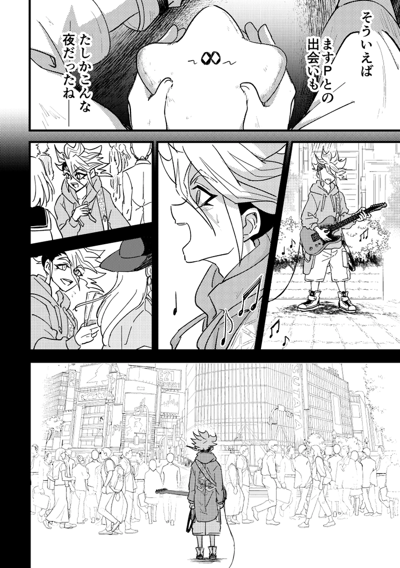 第３縫『オンリーワン・スーパースター』